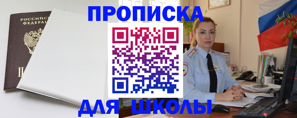 где прописаться в Фурманове