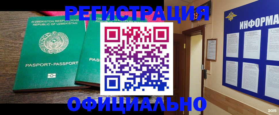 временная регистрация поиск в Фурманове