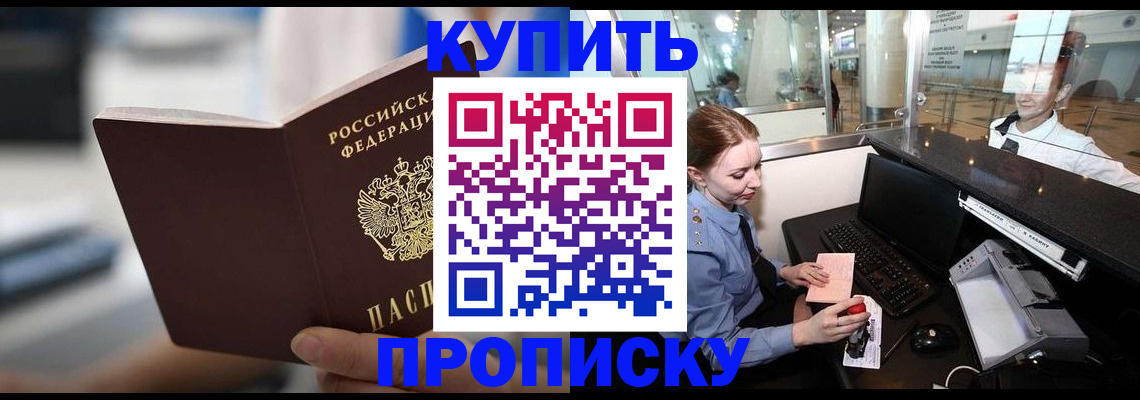 временная регистрация законно в Фурманове