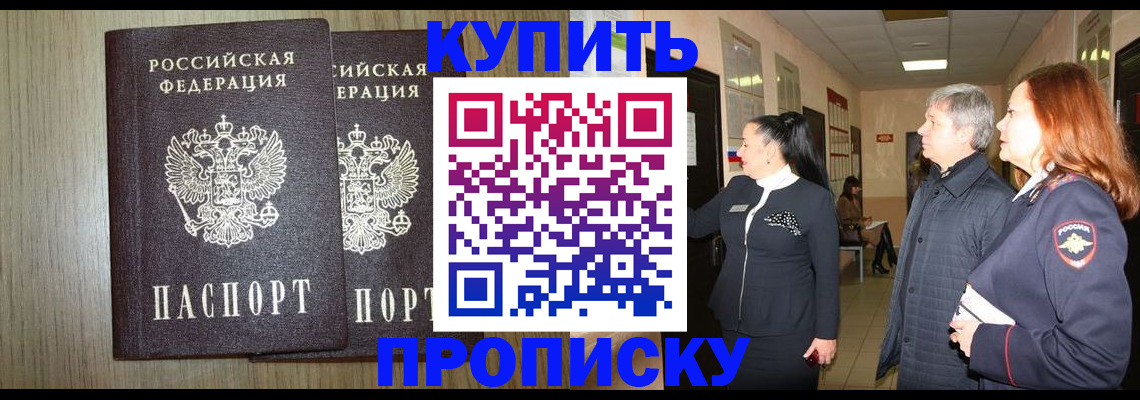 где прописаться в Фурманове