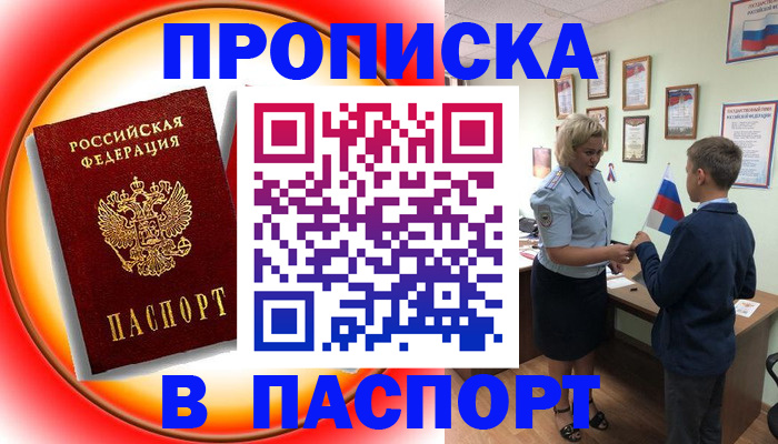 регистрация в Фурманове