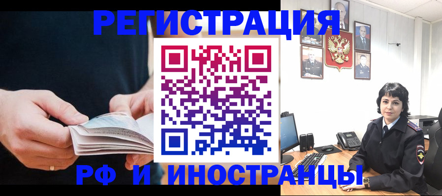 прописка паспорт в Фурманове