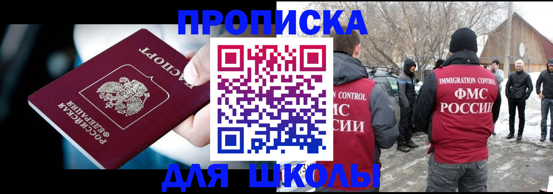 прописка иностранных граждан в Фурманове