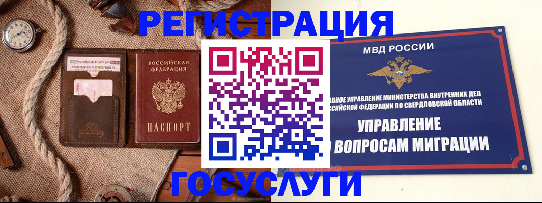 регистрация для школы в Фурманове