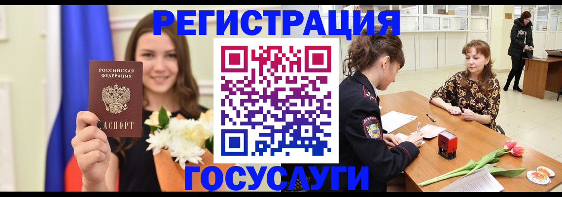 временная регистрация недорого в Фурманове