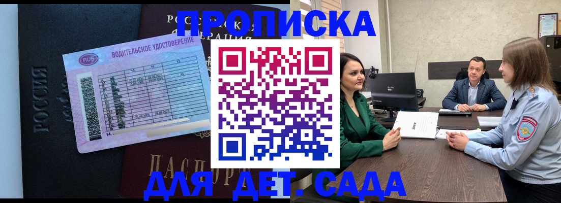 миграционный учет в Фурманове